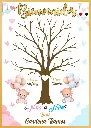 Cartel de Bienvenida Arbol de Huellas Ositos  [CBRG1008-1].webp